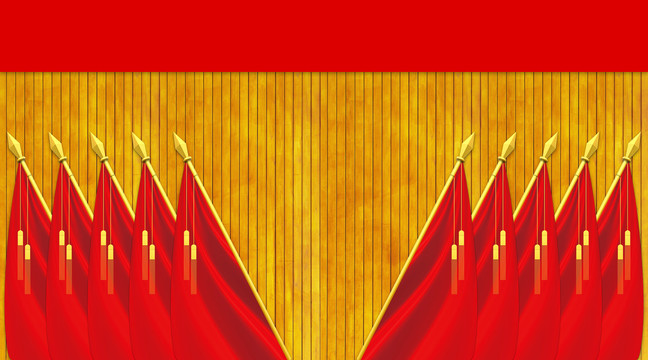會(huì)議背景十面紅旗