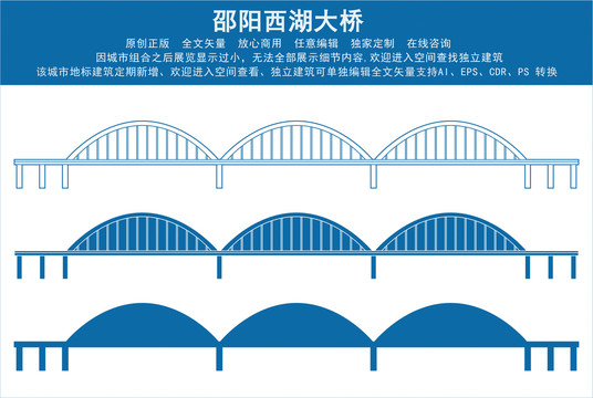邵陽(yáng)西湖大橋