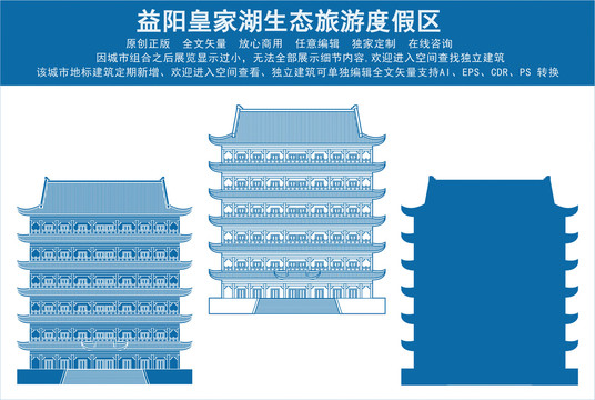 益陽(yáng)皇家湖生態(tài)旅游度假區(qū)