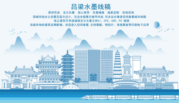 呂梁