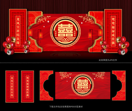 古風(fēng)婚禮
