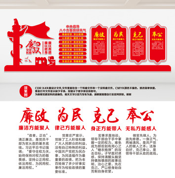 廉政文化長(zhǎng)廊