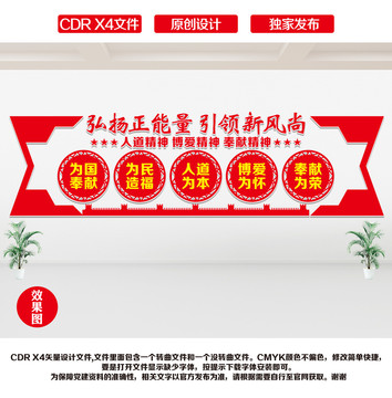 紅十字會文化墻