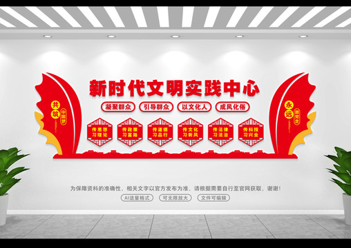 新時代文明實踐中心