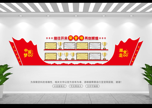 榮譽(yù)室