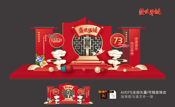 國慶美陳