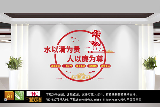 廉政文化墻