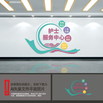 護士服務中心