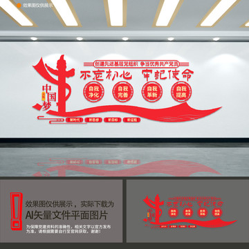 四個(gè)自我文化墻