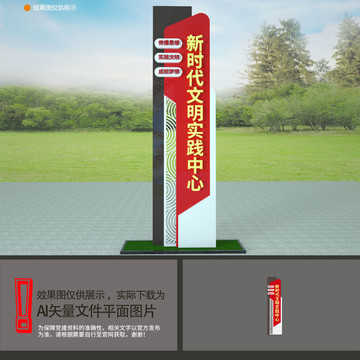 新時(shí)代文明實(shí)踐中心雕塑