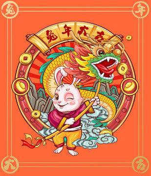 國(guó)潮兔年插畫(huà)