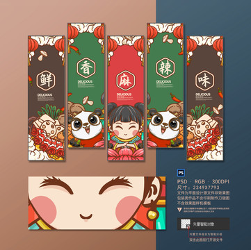 火鍋店裝飾畫