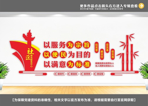 黨建造型