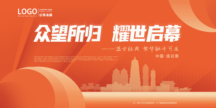 連云港