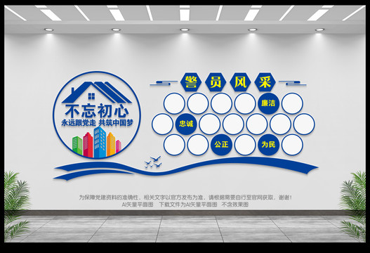黨員風(fēng)采
