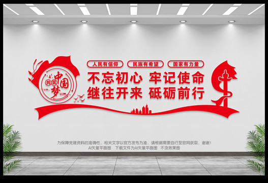 不忘初心牢記使命