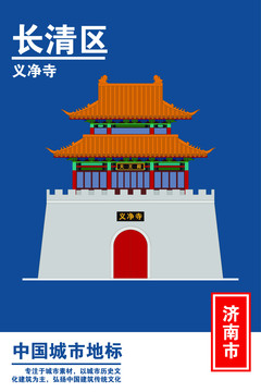 長(zhǎng)清