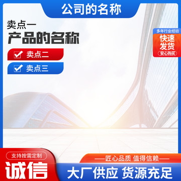 淘寶主圖
