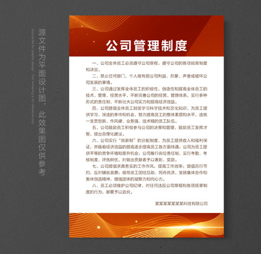 企業(yè)制度