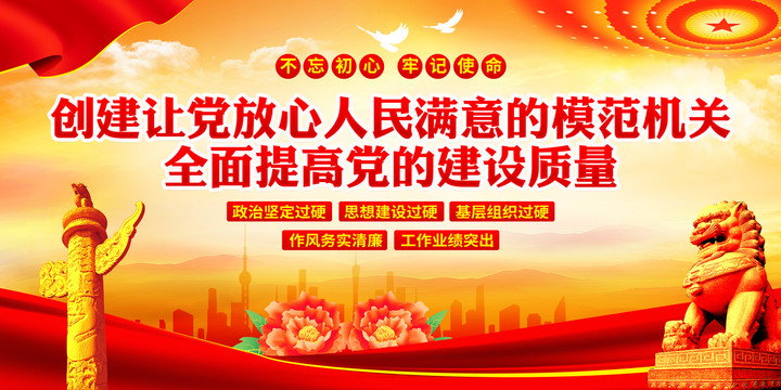 模范機關