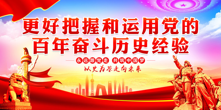 黨建文化