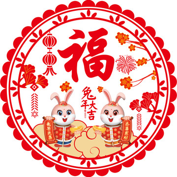 兔年福字窗花