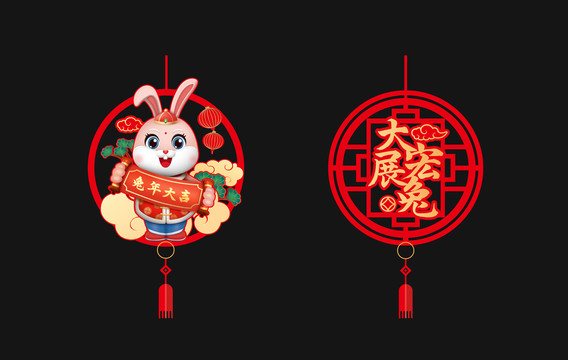 2023兔年裝飾