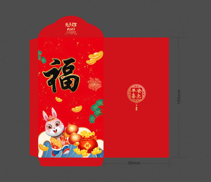 兔年利是封