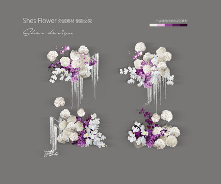 白紫色花艺素材