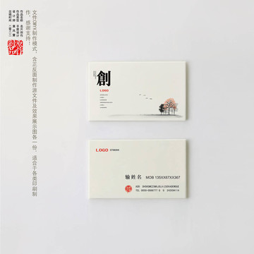 中國風(fēng)名片