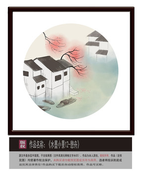 江南水鄉(xiāng)裝飾畫