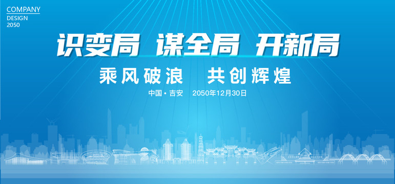 吉安公司年會