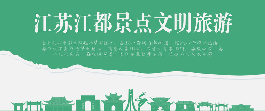 江都景點(diǎn)
