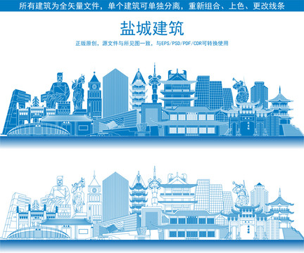 鹽城