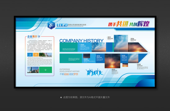 企業(yè)文化形象墻
