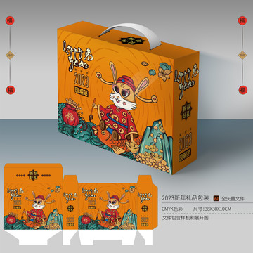 2023兔年禮盒包裝