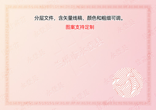 永登縣