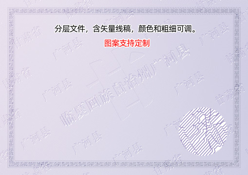 廣河縣