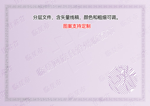 臨夏市