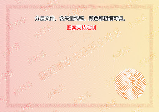 永靖縣