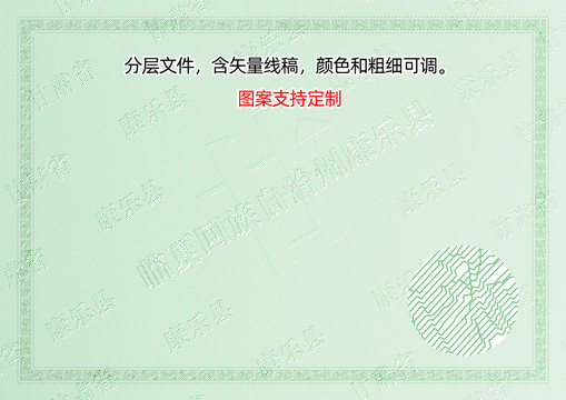 康樂縣