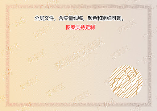 羅湖區(qū)