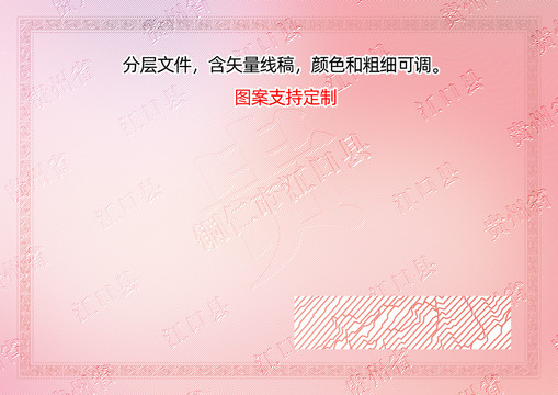 江口縣