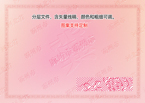 霸州市