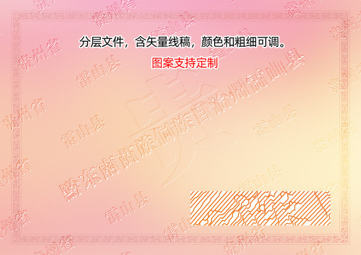 雷山縣