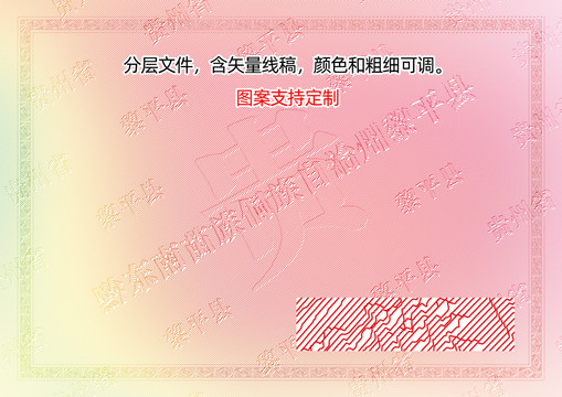 黎平縣