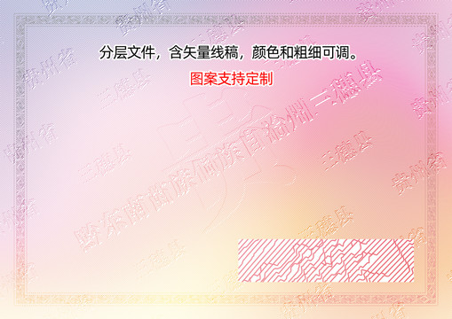 三穗縣
