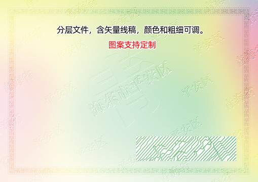 平安區(qū)
