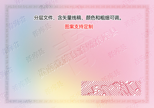 澤庫縣