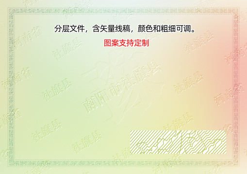 社旗縣